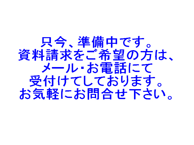 物件名称